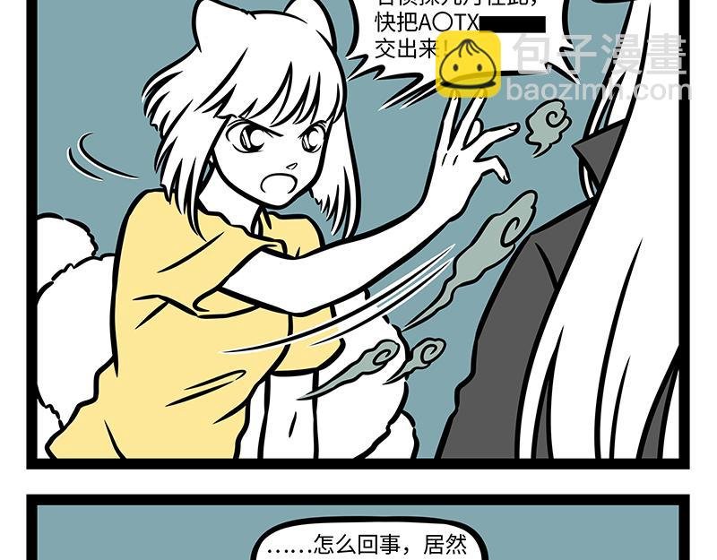 第393话 跟踪