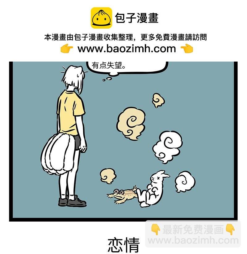 第393话 跟踪