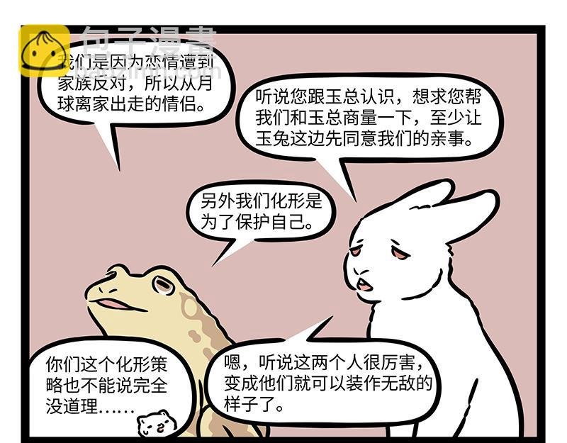 第393话 跟踪