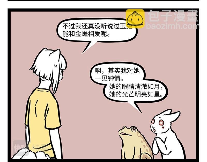 第393话 跟踪