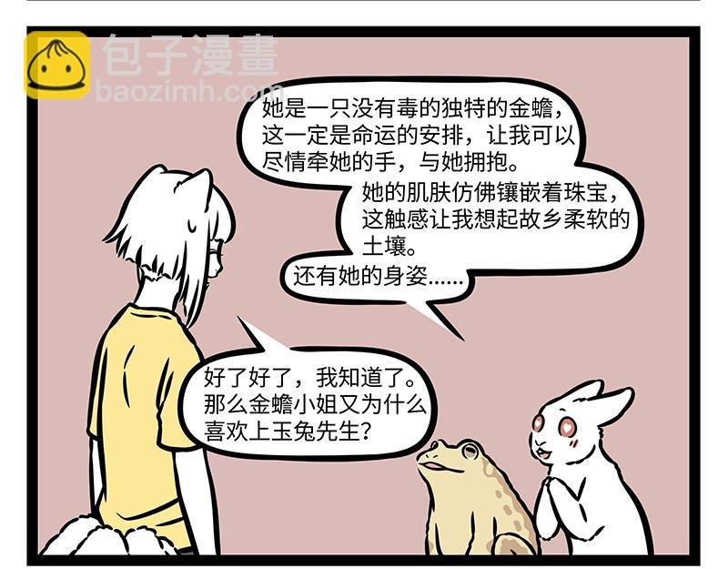 第393话 跟踪