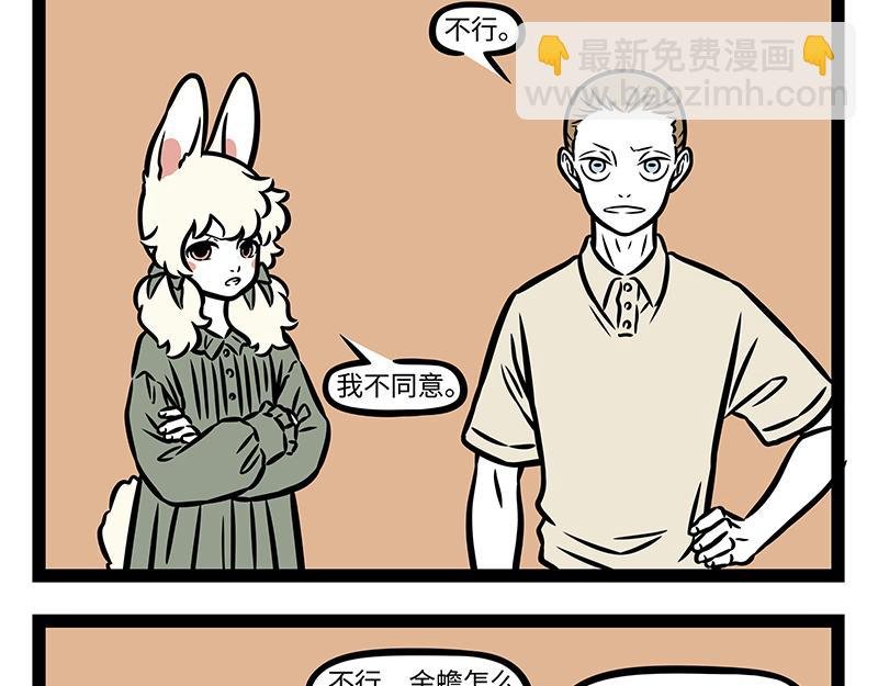 第393话 跟踪