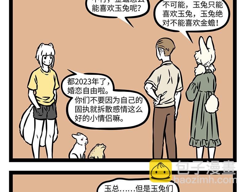 第393话 跟踪