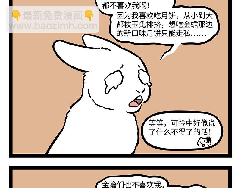 第393话 跟踪