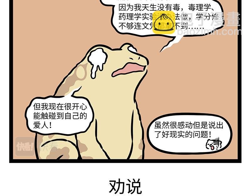 第393话 跟踪