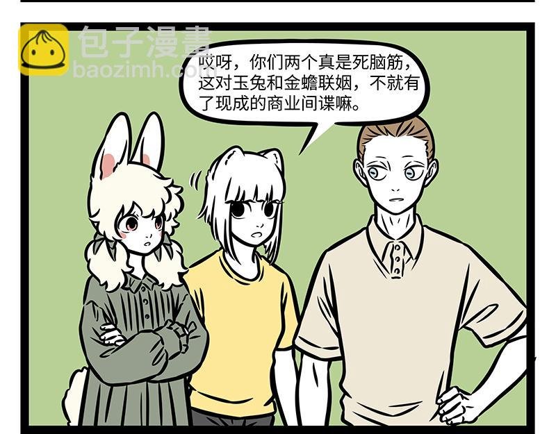 第393话 跟踪