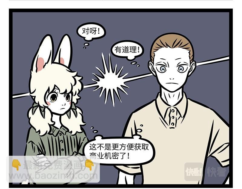 第393话 跟踪