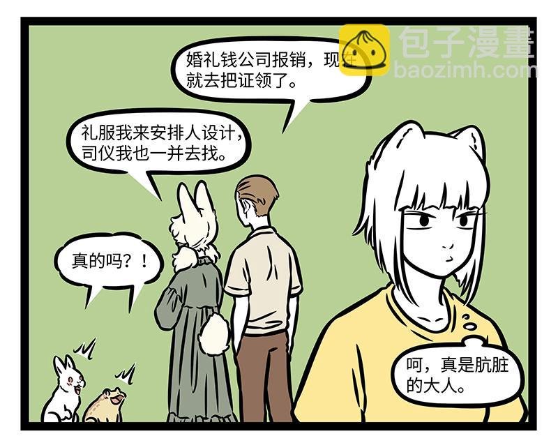 第393话 跟踪