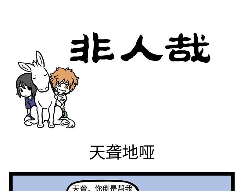 第394话 开除