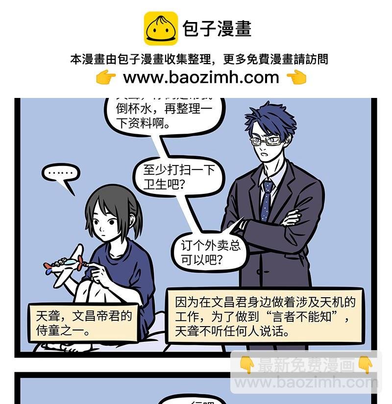 第394话 开除