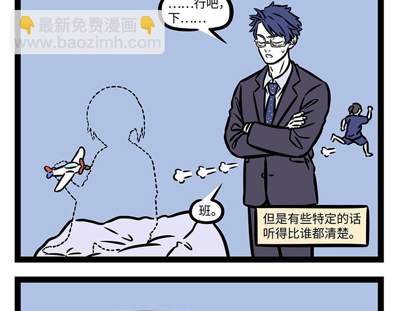 第394话 开除