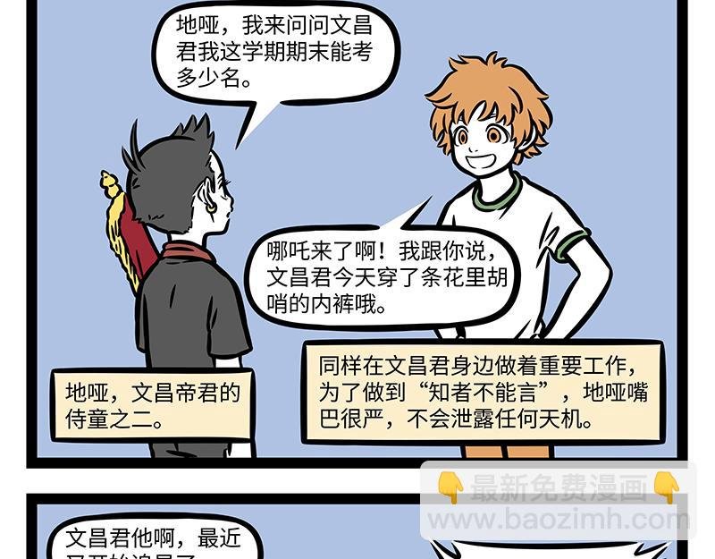 第394话 开除