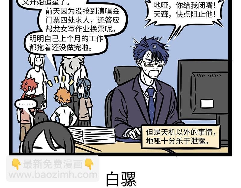 第394话 开除