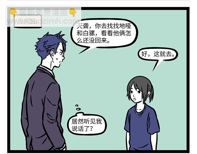 第394话 开除
