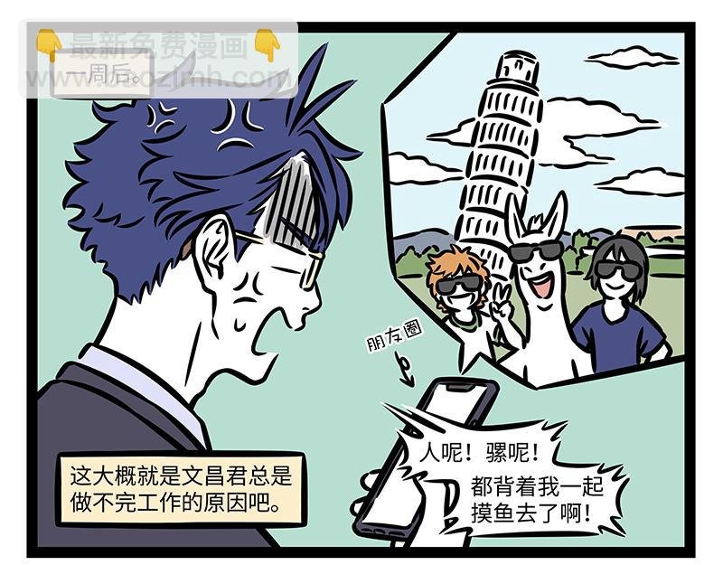 第394话 开除