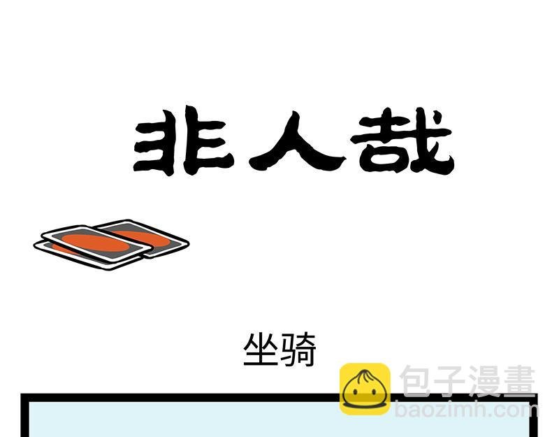 第394话 开除