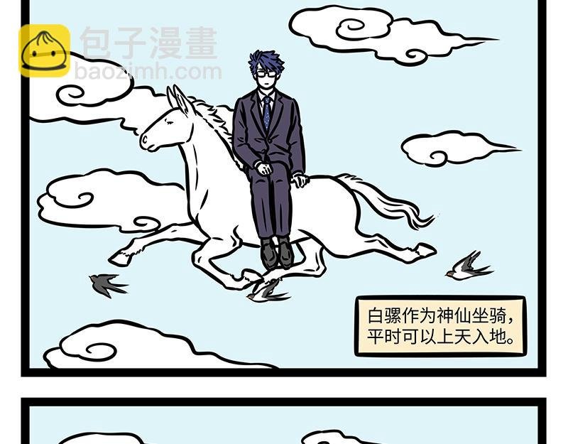 第394话 开除
