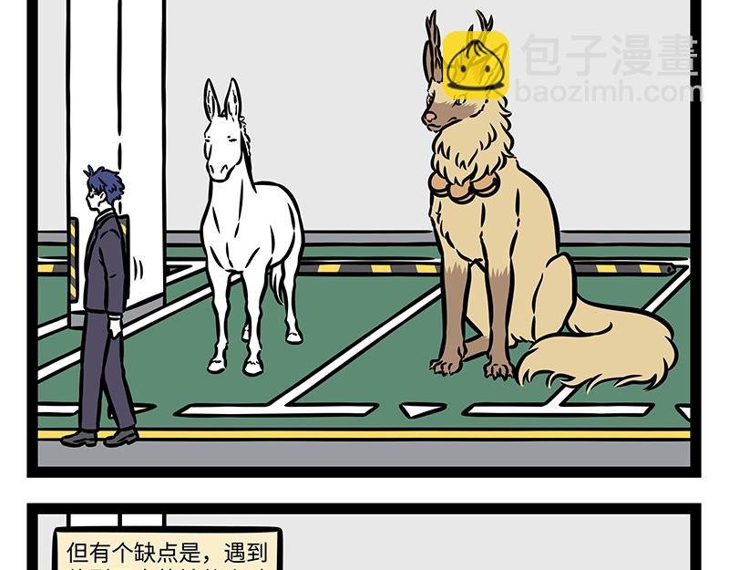 第394话 开除