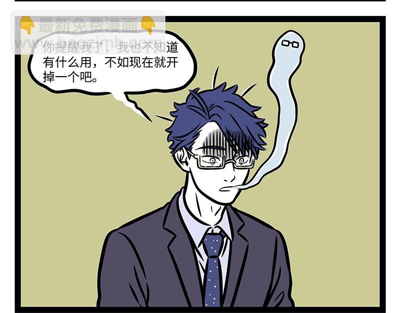 第394话 开除