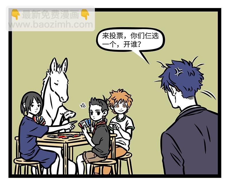 第394话 开除