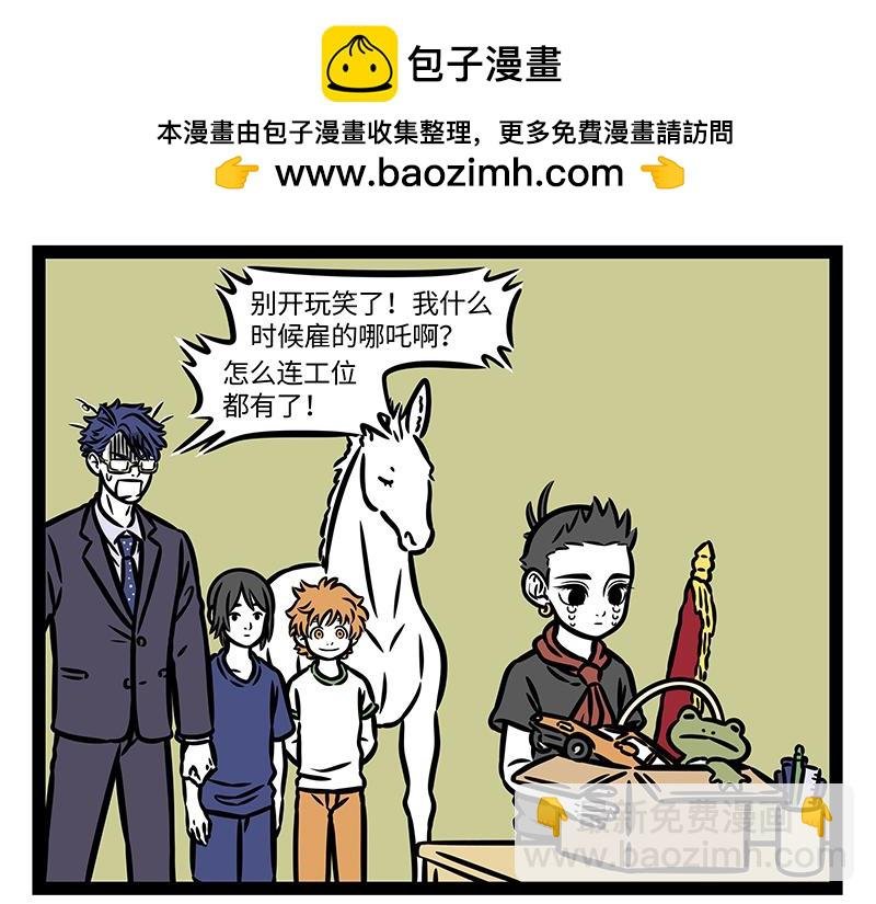 第394话 开除