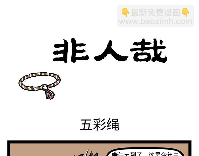 第394话 开除