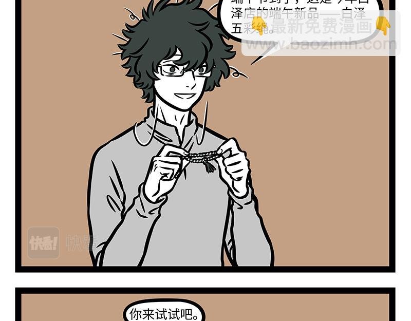 第394话 开除