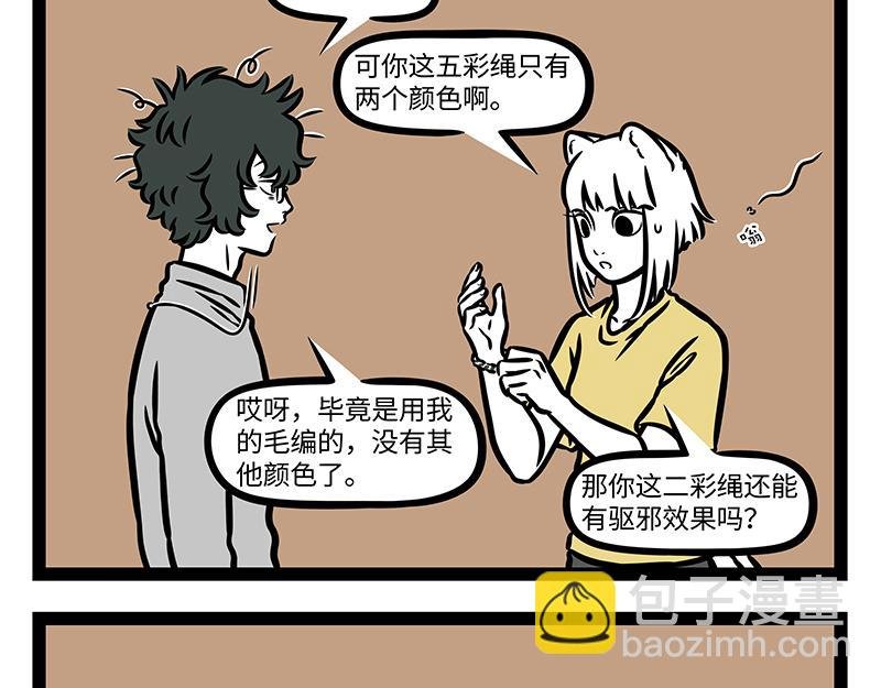 第394话 开除