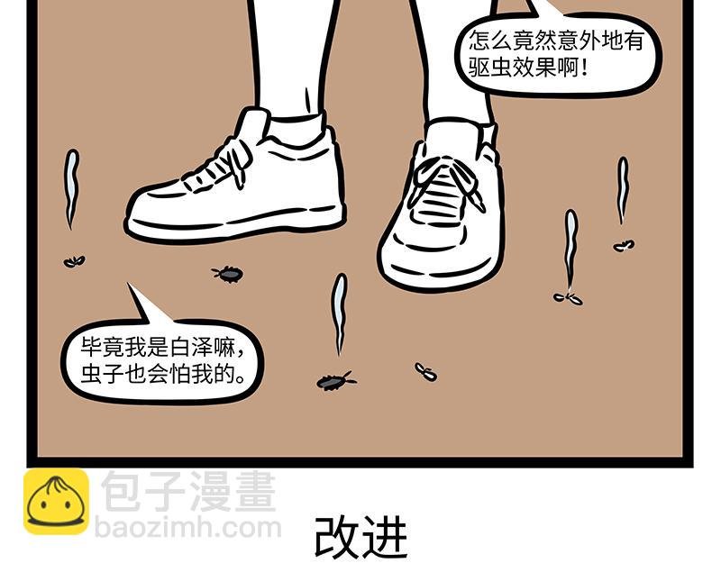 第394话 开除
