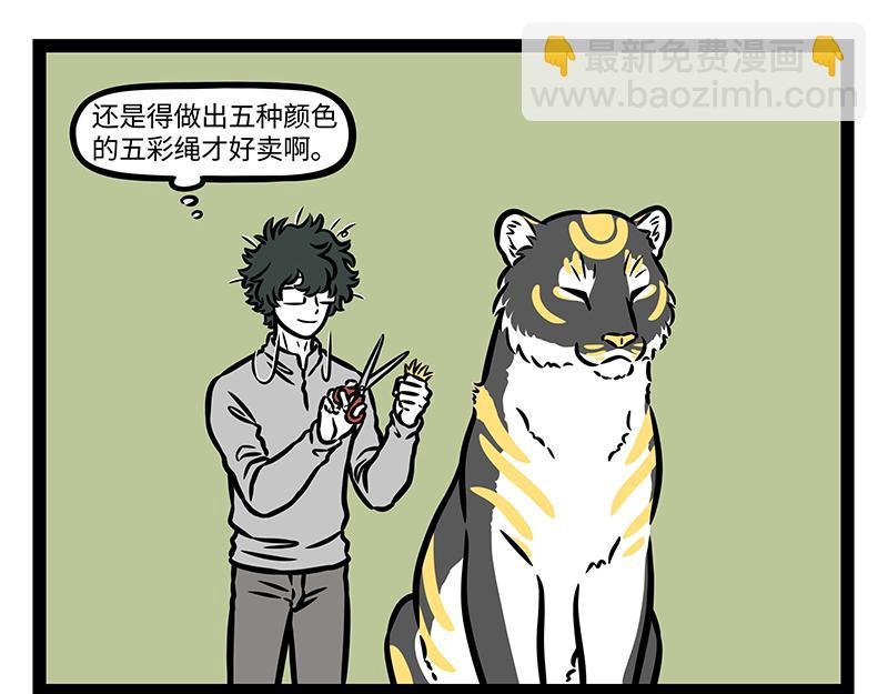 第394话 开除