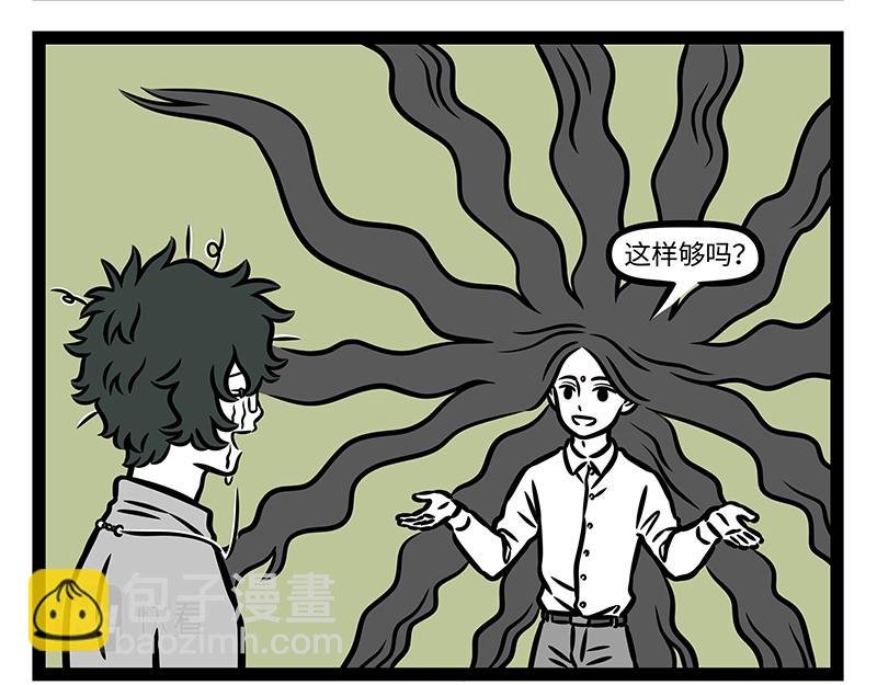 第394话 开除