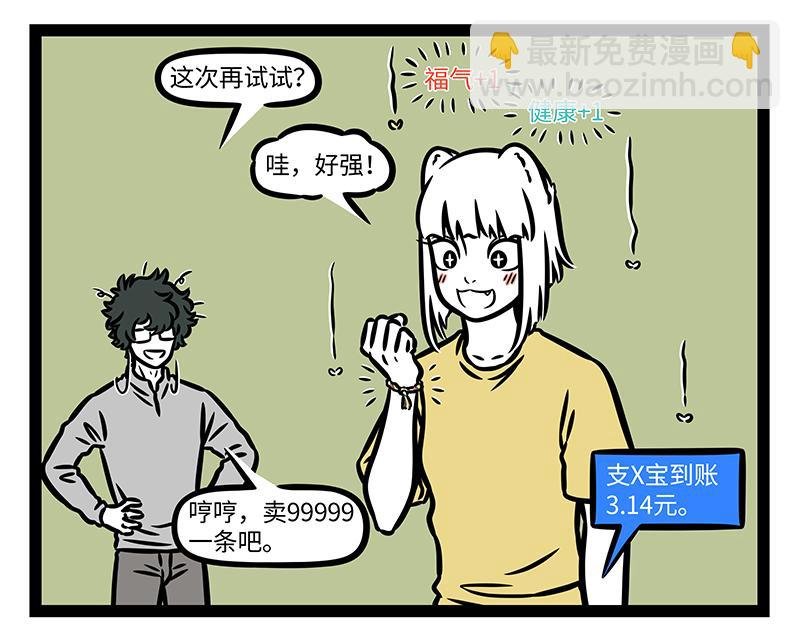 第394话 开除
