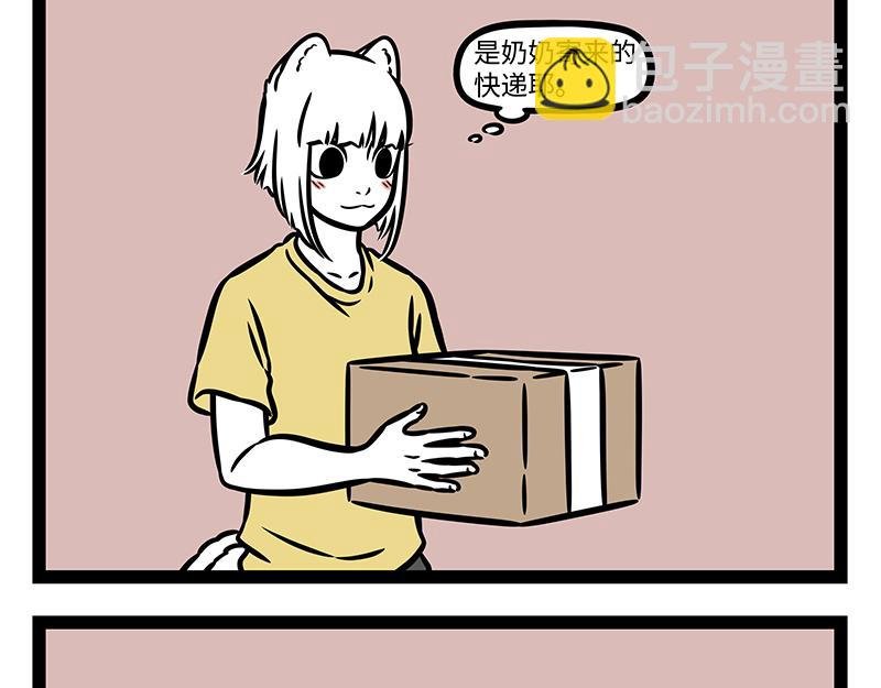 第394话 开除