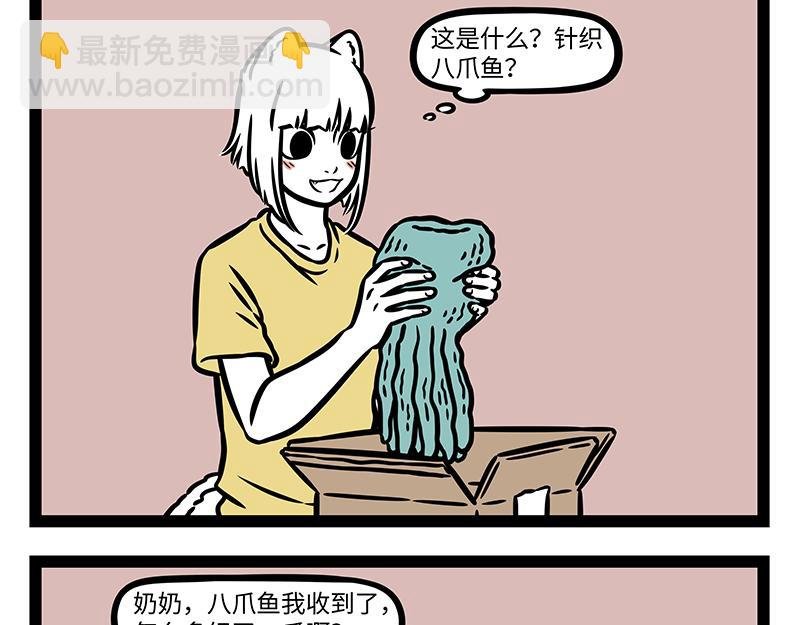 第394话 开除