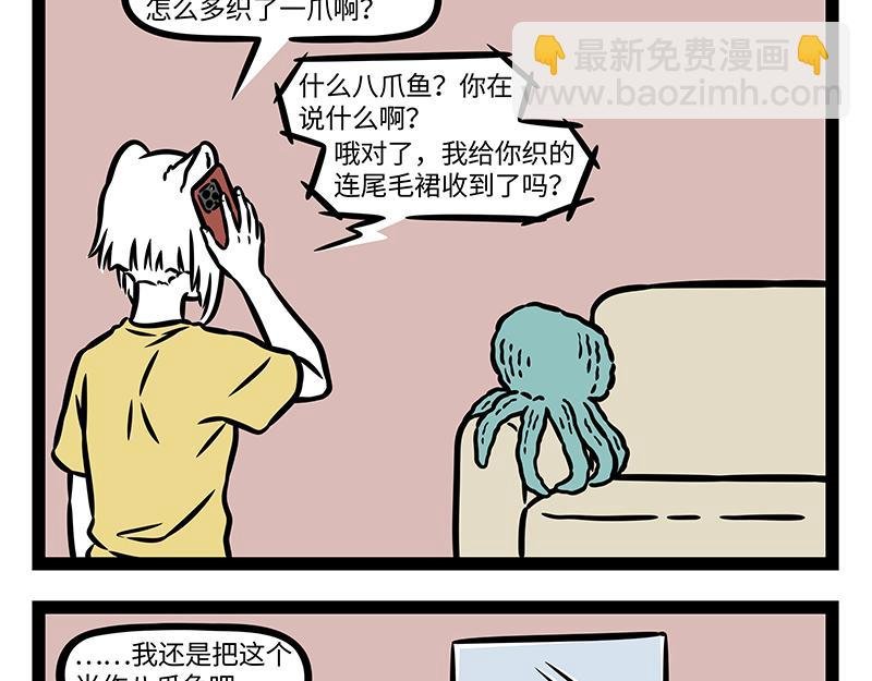 第394话 开除