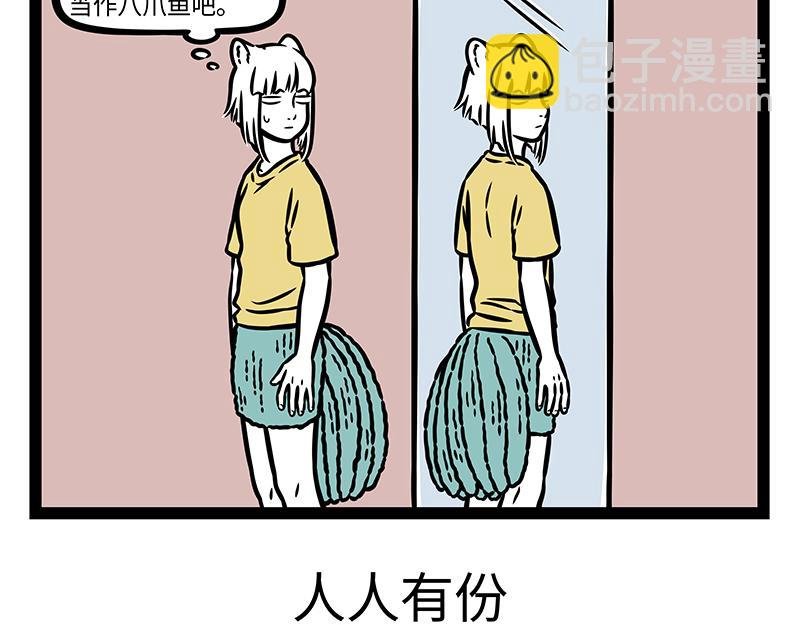 第394话 开除