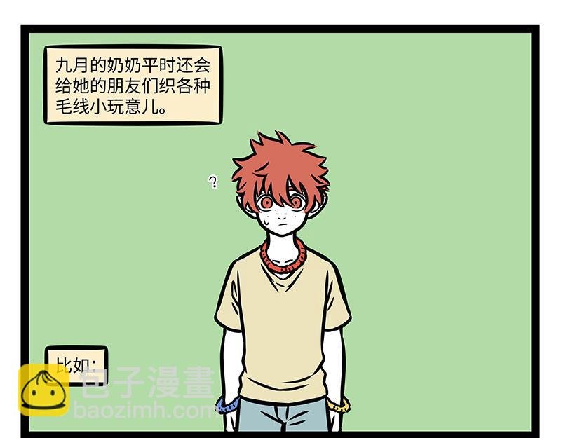 第394话 开除