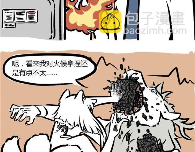 第4话 龙力微波