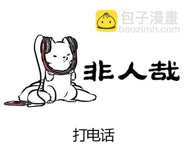第4话 龙力微波