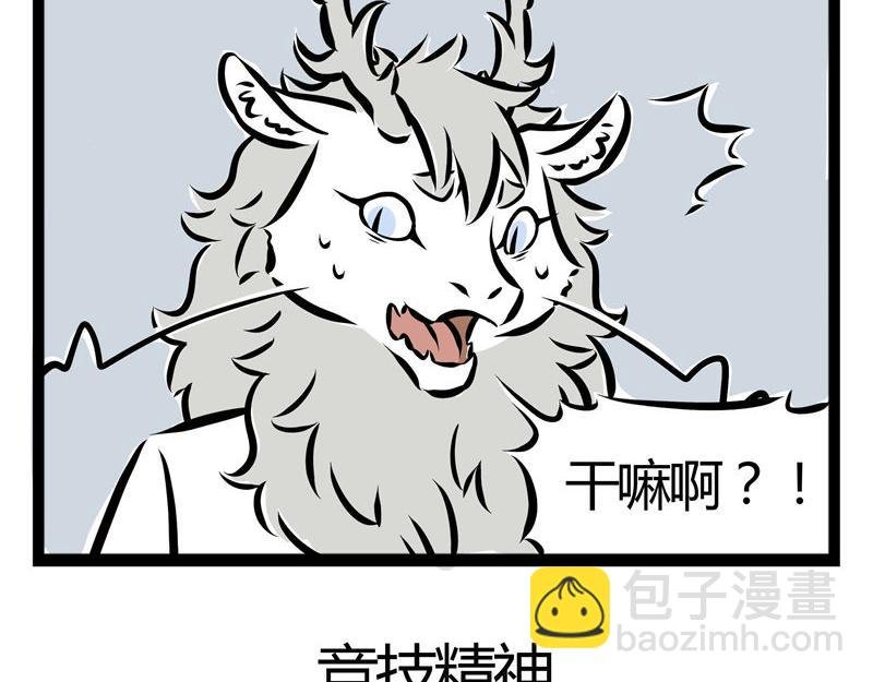 第40话 龙舟精神