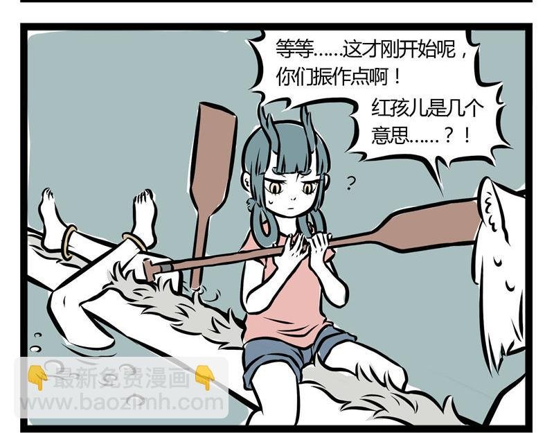 第40话 龙舟精神