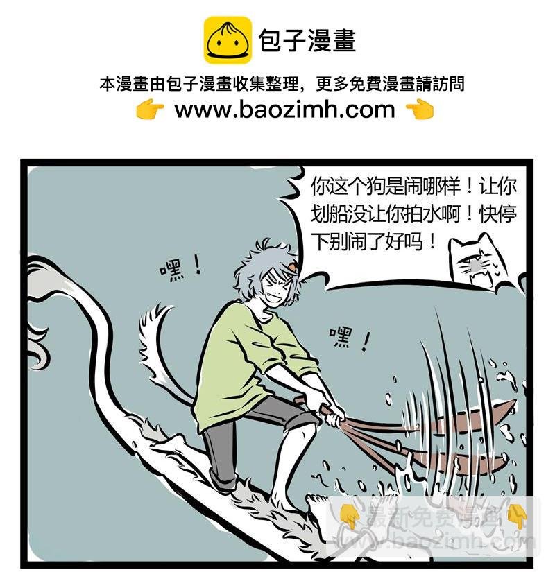第40话 龙舟精神