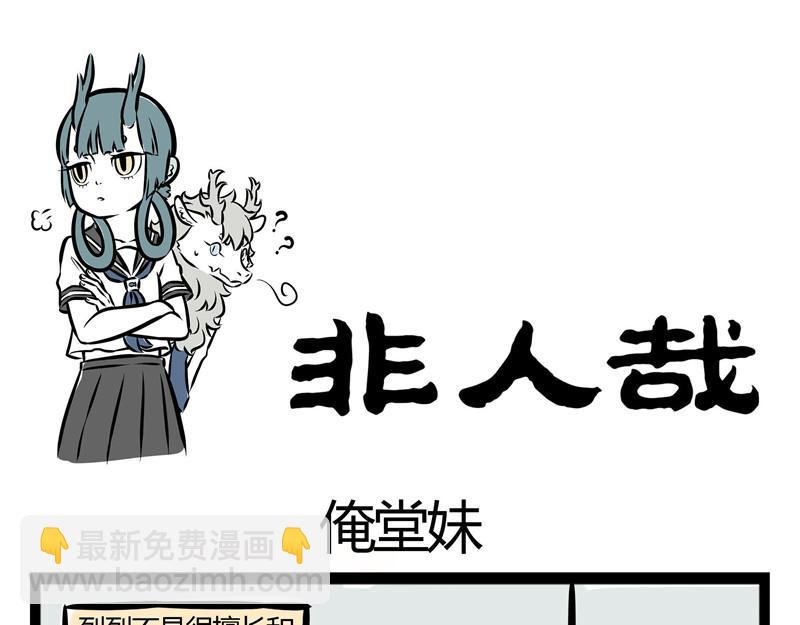第40话 龙舟精神