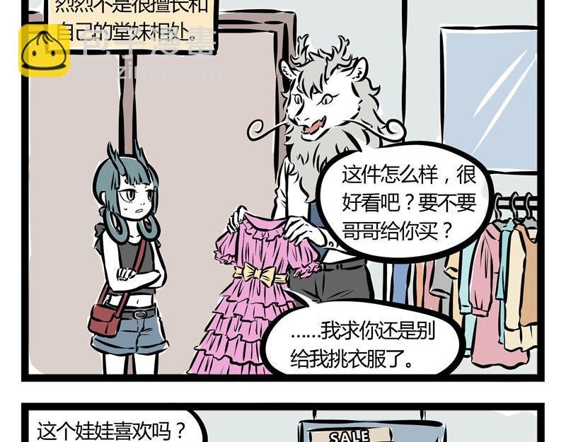 第40话 龙舟精神