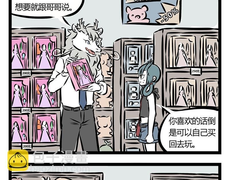 第40话 龙舟精神