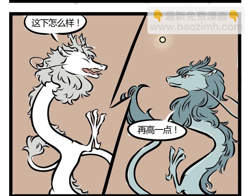 第40话 龙舟精神