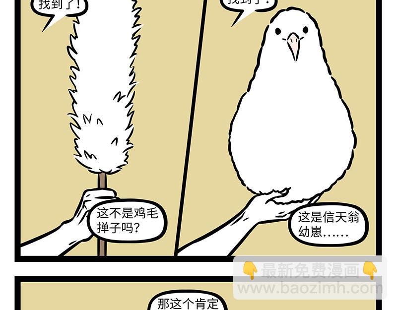 第395话 找尾巴