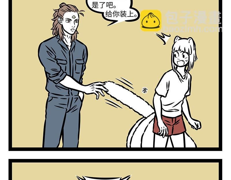 第395话 找尾巴