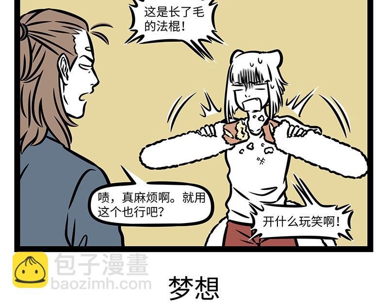 第395话 找尾巴