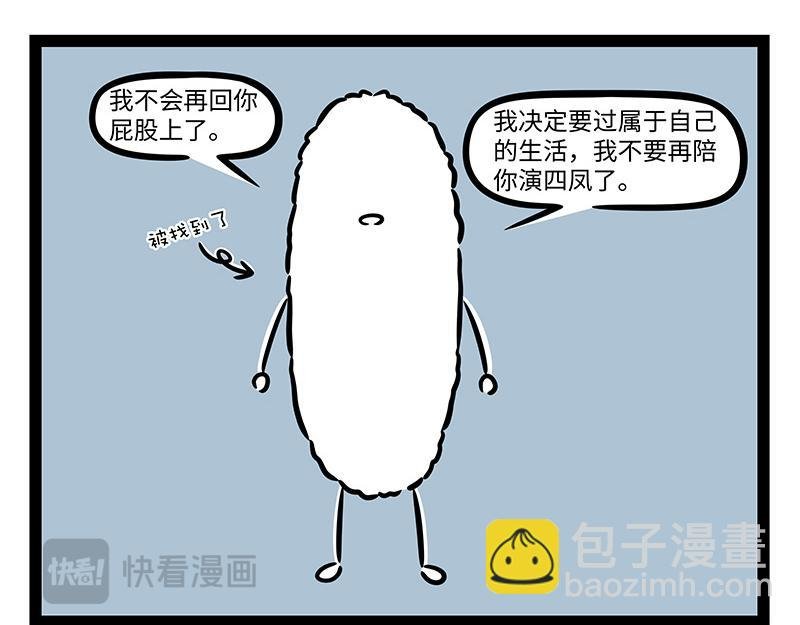第395话 找尾巴